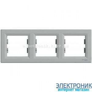 Рамка Schneider (Шнайдер) Asfora Plus 3-постова горизонтальна алюміній
