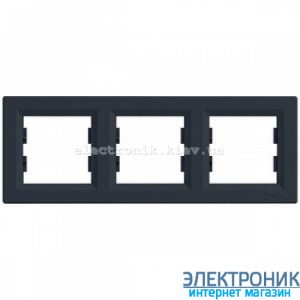 Рамка Schneider (Шнайдер) Asfora Plus 3-постова горизонтальна антрацит
