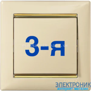Рамка трипостова Legrand Valena (слонова кістка/золотий штрих)