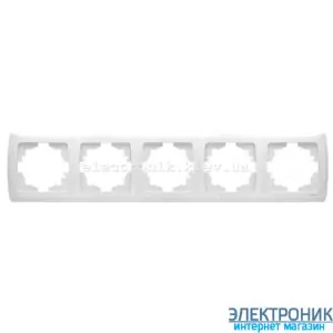 VIKO CARMEN БІЛИЙ Рамка 5-я горизонтальна
