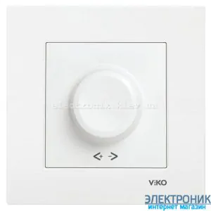 VIKO KARRE БІЛИЙ Регулятор яскравості світла 1000w