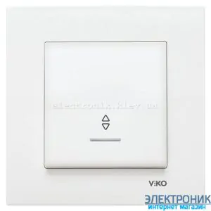 VIKO KARRE БІЛИЙ Вимикач прохідний з підсвічуванням