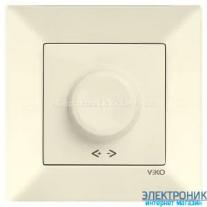 VIKO MERIDIAN КРЕМ Регулятор яскравості світла 600 Вт